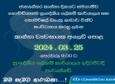 කාන්තා ව්‍යවසායක අලෙවිපොළ...