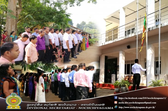 2019 නව වසරෙහි රාජකාරි ඇරඹීම.......