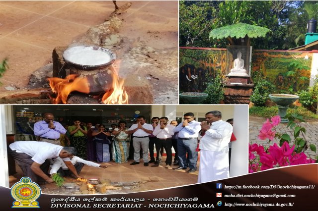 2019 නව වසරෙහි රාජකාරි ඇරඹීම.......