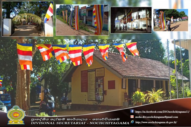 නොච්චියාම ප්‍රාදේහිය ලේකම් කාර්යාලිය වාර්ෂික පිරිත් පිංකම 2019.01.04
