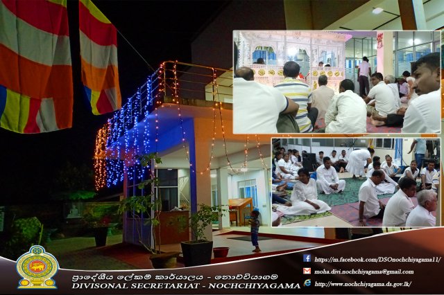 නොච්චියාම ප්‍රාදේහිය ලේකම් කාර්යාලිය වාර්ෂික පිරිත් පිංකම 2019.01.04