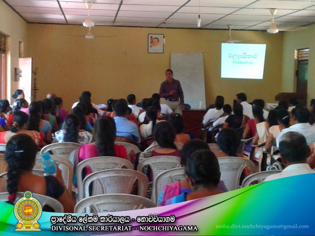ඵලදායිතා සංවර්ධන නිලධාරි සිසිර දිසානායක මයා විසින් 2018.12.17 දින පවත්වන ලද ඵලදායිිතා පුහුණු වැඩසටහන