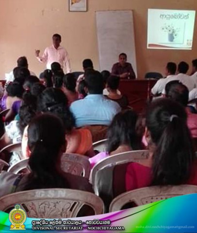ඵලදායිතා සංවර්ධන නිලධාරි සිසිර දිසානායක මයා විසින් 2018.12.17 දින පවත්වන ලද ඵලදායිිතා පුහුණු වැඩසටහන