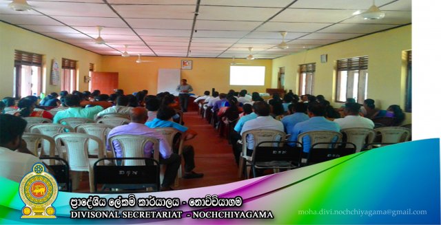 තොරතුරු දැන ගැනීමේ පනත සම්බන්ධයෙන් ප්‍රාදේශීය ලේකම් අසංක රත්නායක මහතා විසින් 2018.09.15 දින මෙහෙයවන ලද පුහුණු වැඩසටහන....