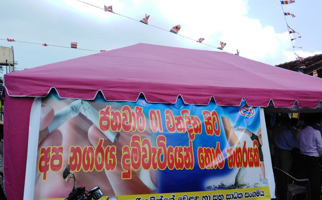 දුම්වැටි අළෙවිය නගරය තුල තහනම් කිරීමේ වැඩසටහන